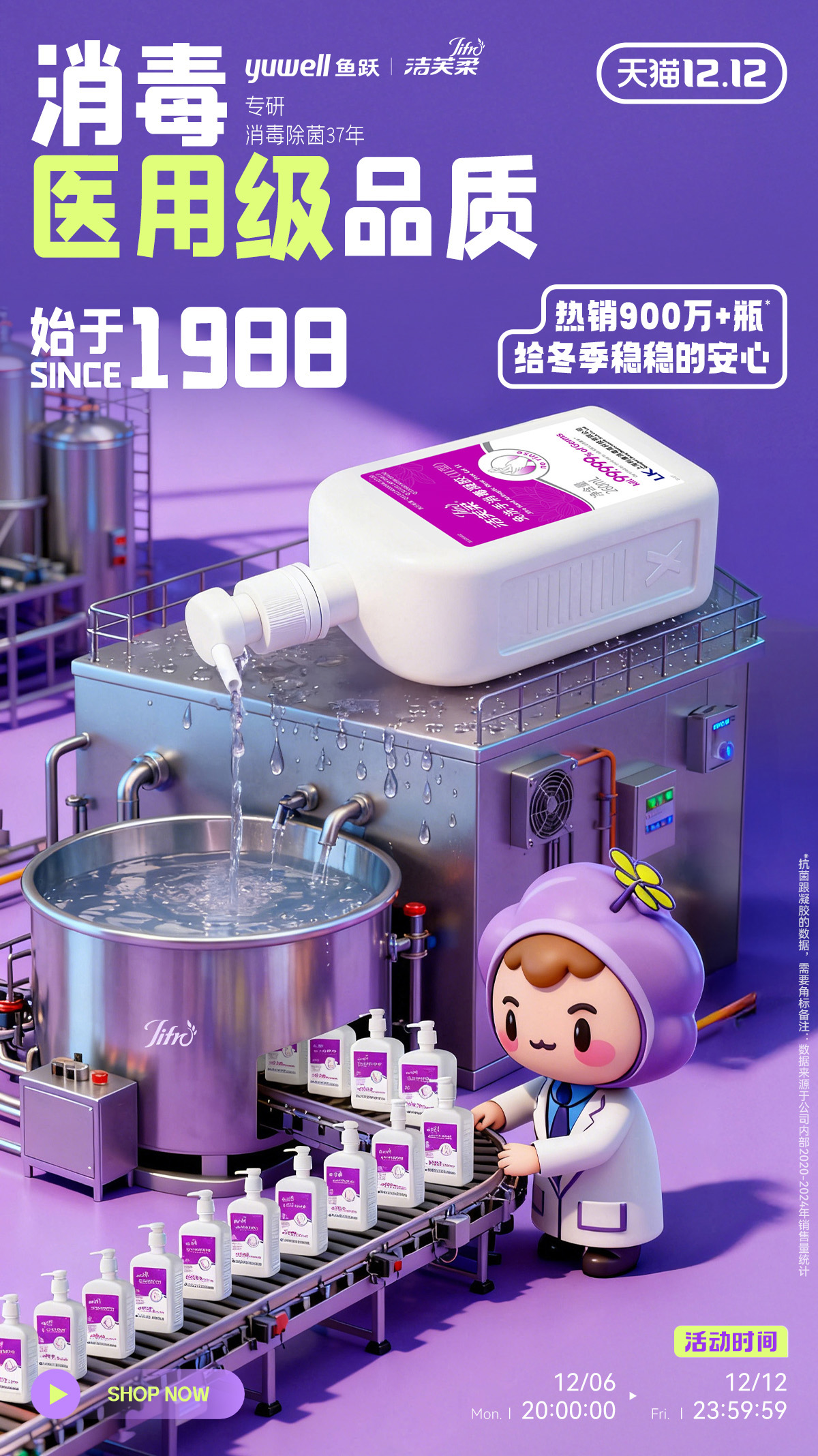 家用清洁品牌案例