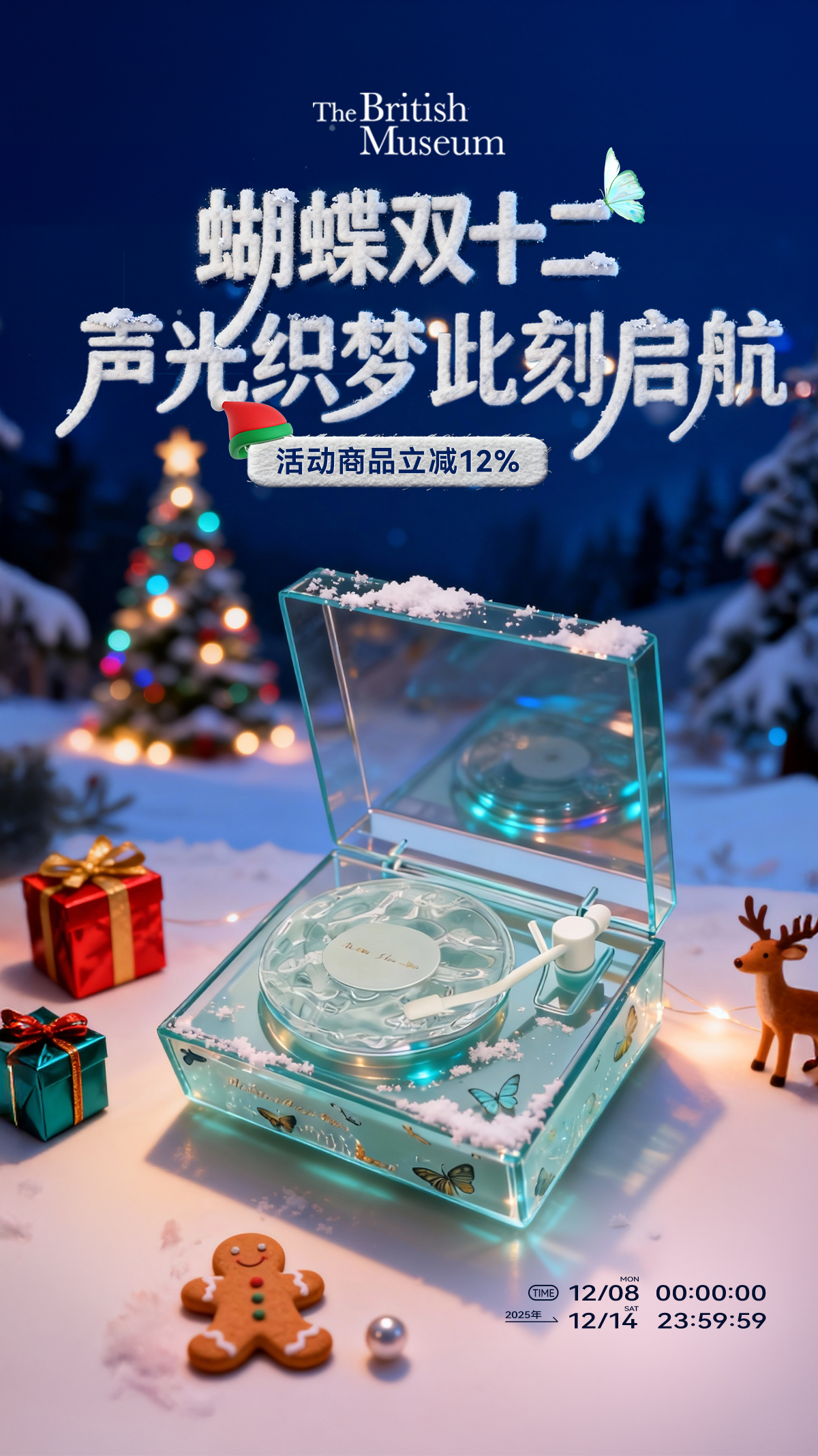 文创潮玩品牌案例