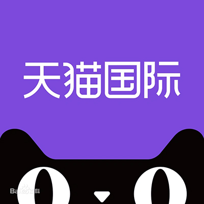 天猫国际